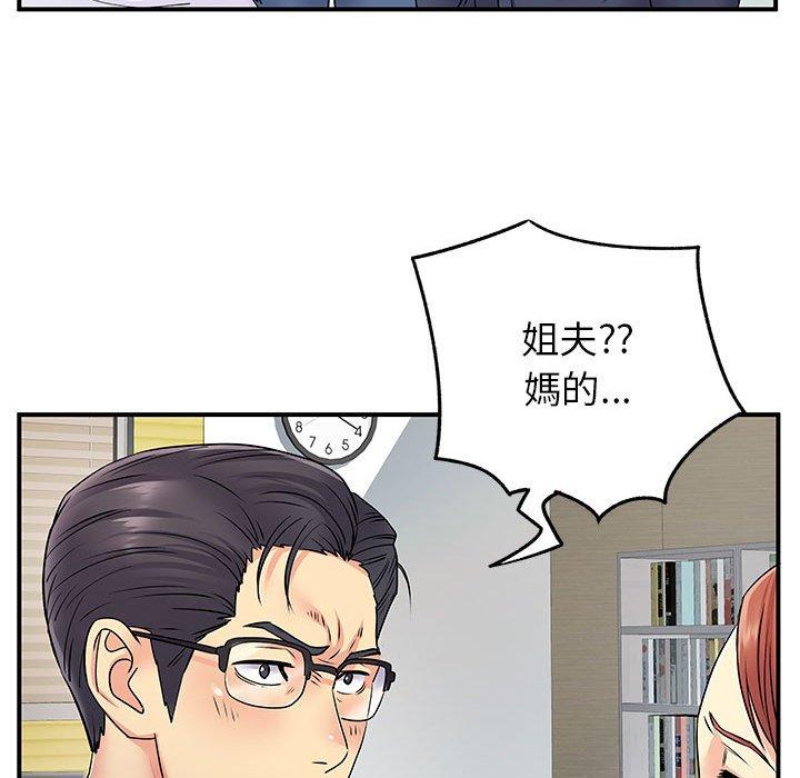 離婚過的她 第 24 話 第39页