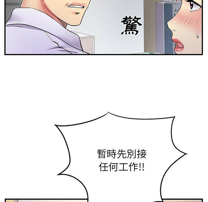 離婚過的她 第 24 話 第40页