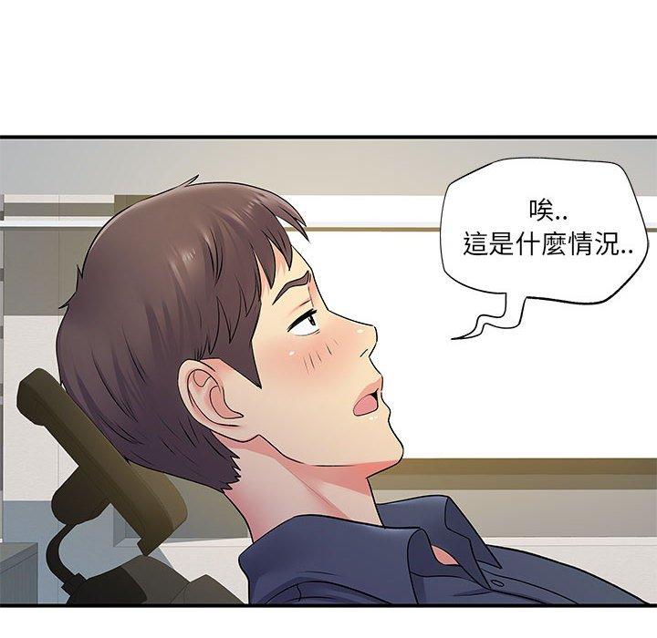 離婚過的她 第 24 話 第49页