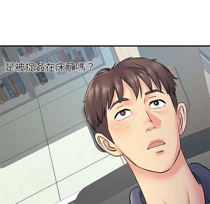 離婚過的她 第 24 話 第52页