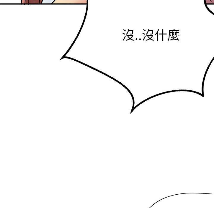 離婚過的她 第 24 話 第57页