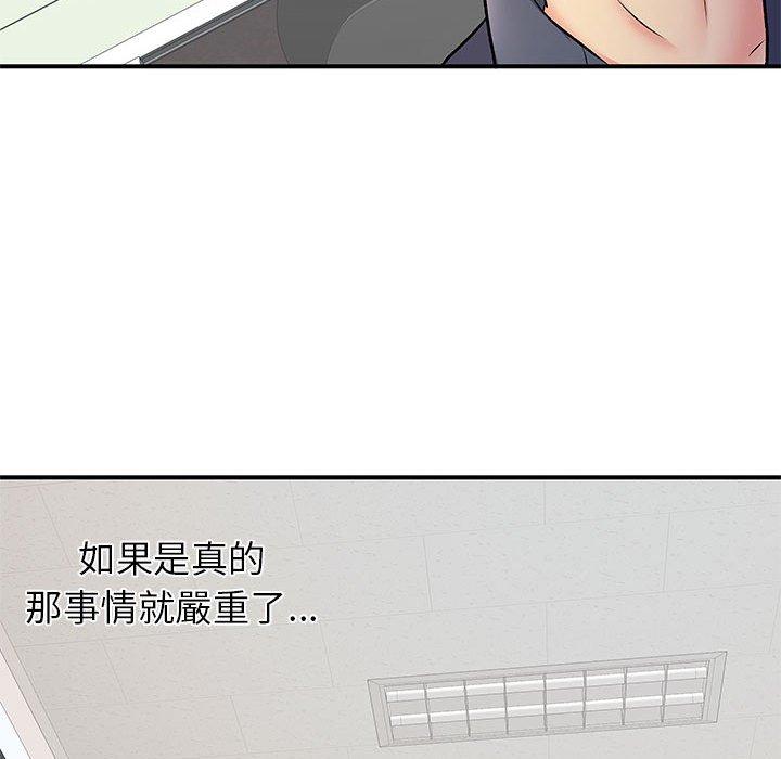 離婚過的她 第 24 話 第53页