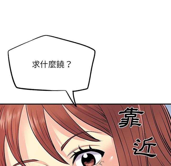 離婚過的她 第 24 話 第55页