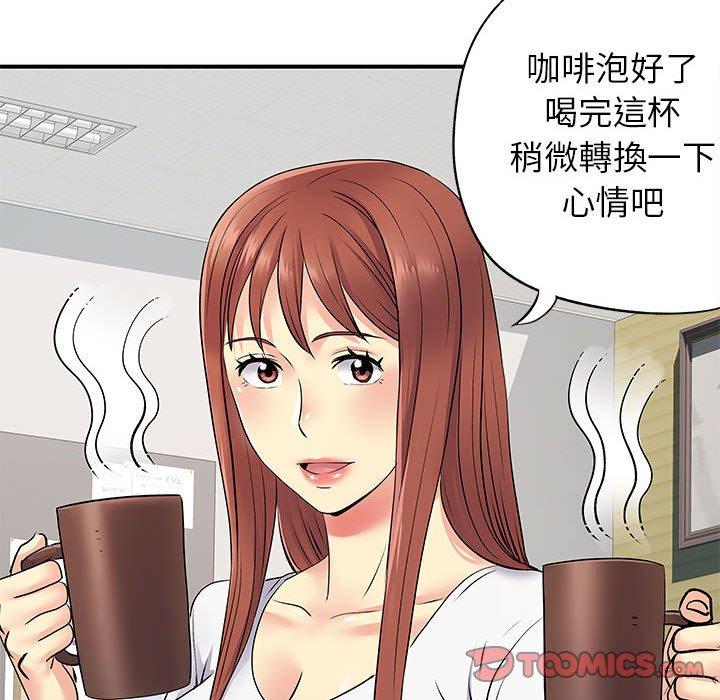 離婚過的她 第 24 話 第58页