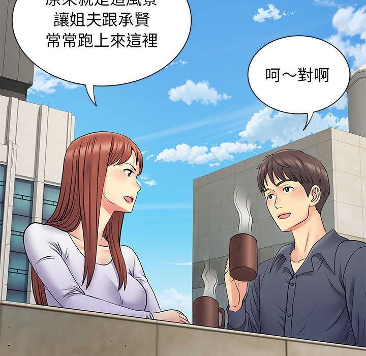 離婚過的她 第 24 話 第65页