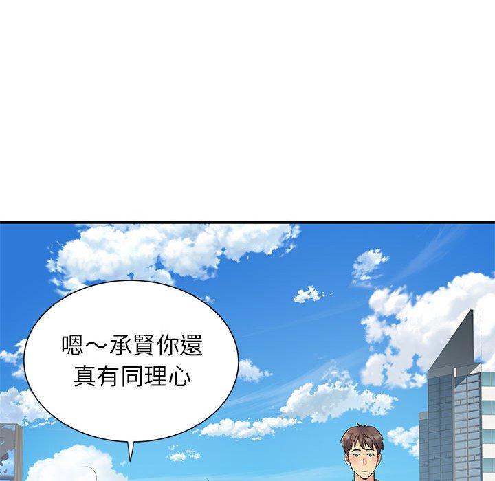 離婚過的她 第 24 話 第71页