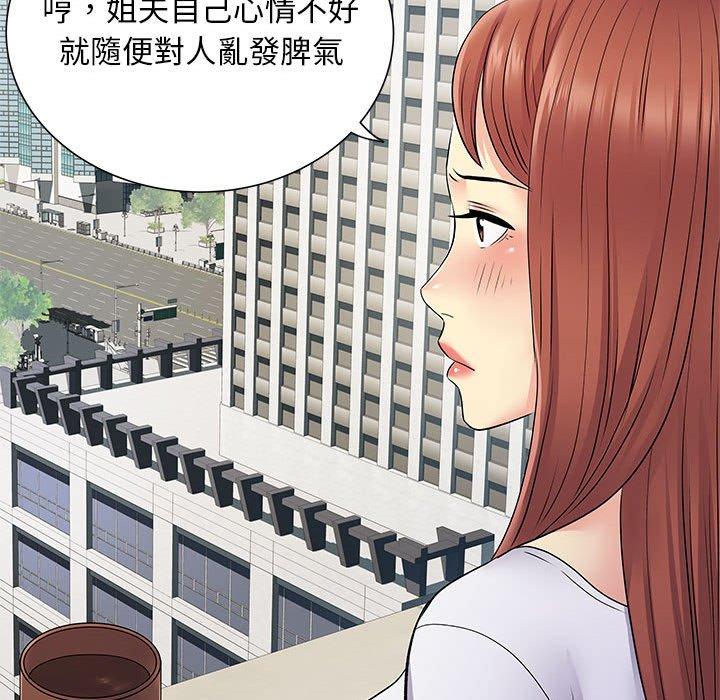 離婚過的她 第 24 話 第67页