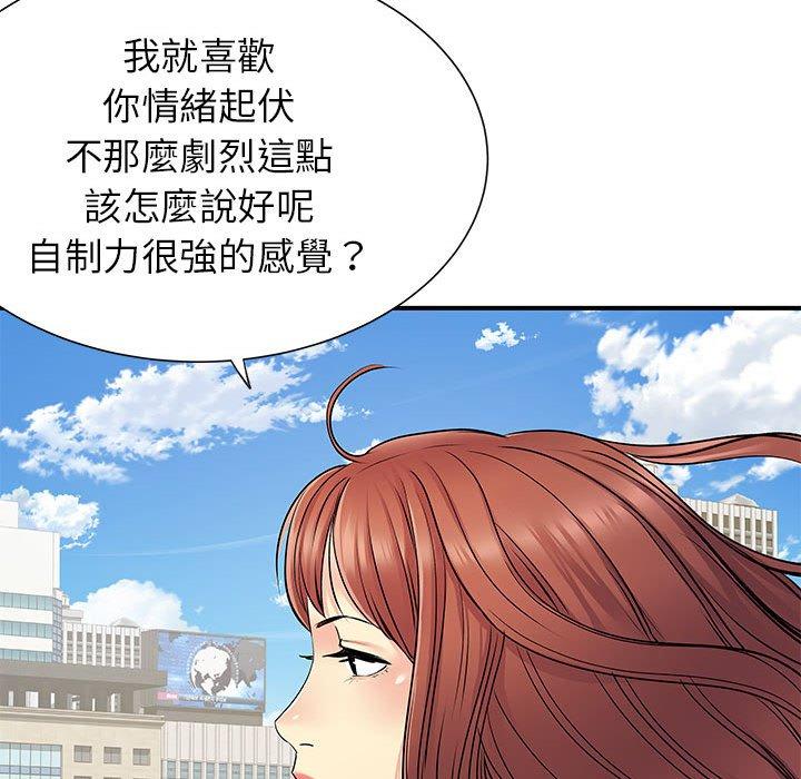 離婚過的她 第 24 話 第73页