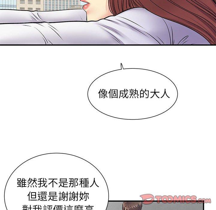 離婚過的她 第 24 話 第74页