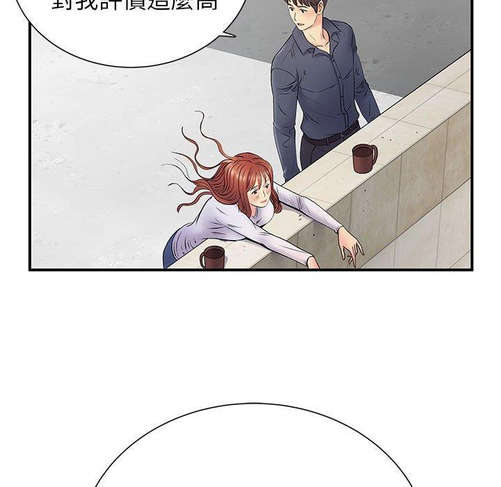 離婚過的她 第 24 話 第75页