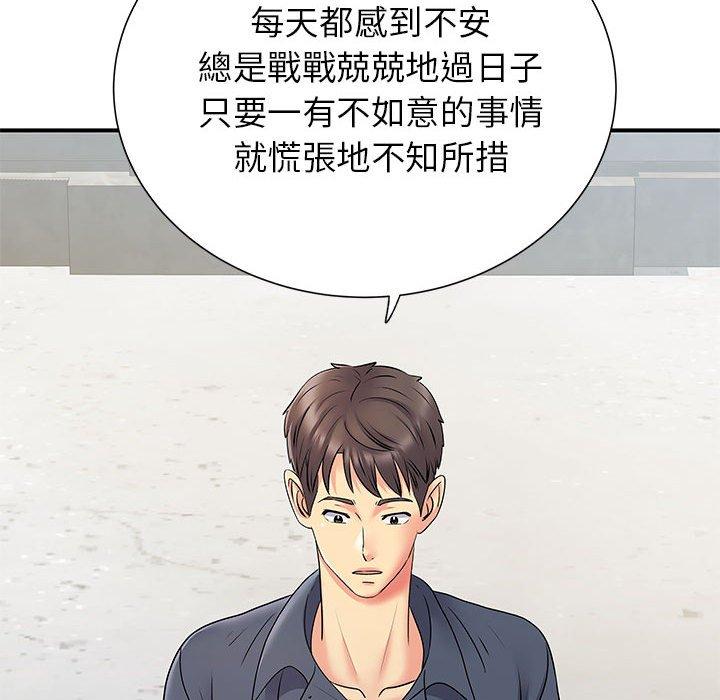 離婚過的她 第 24 話 第76页