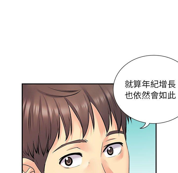 離婚過的她 第 24 話 第81页