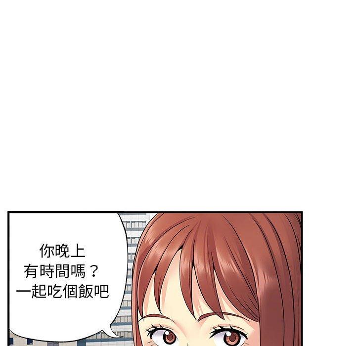 離婚過的她 第 24 話 第87页