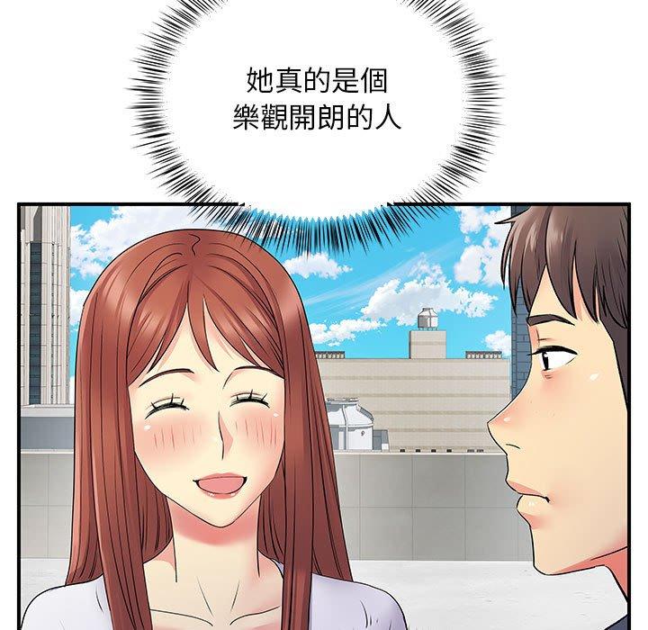 離婚過的她 第 24 話 第84页