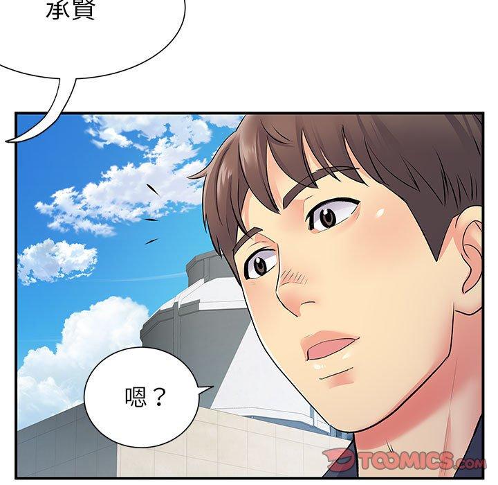 離婚過的她 第 24 話 第86页