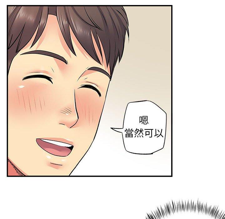 離婚過的她 第 24 話 第89页