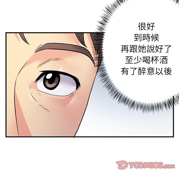 離婚過的她 第 24 話 第90页