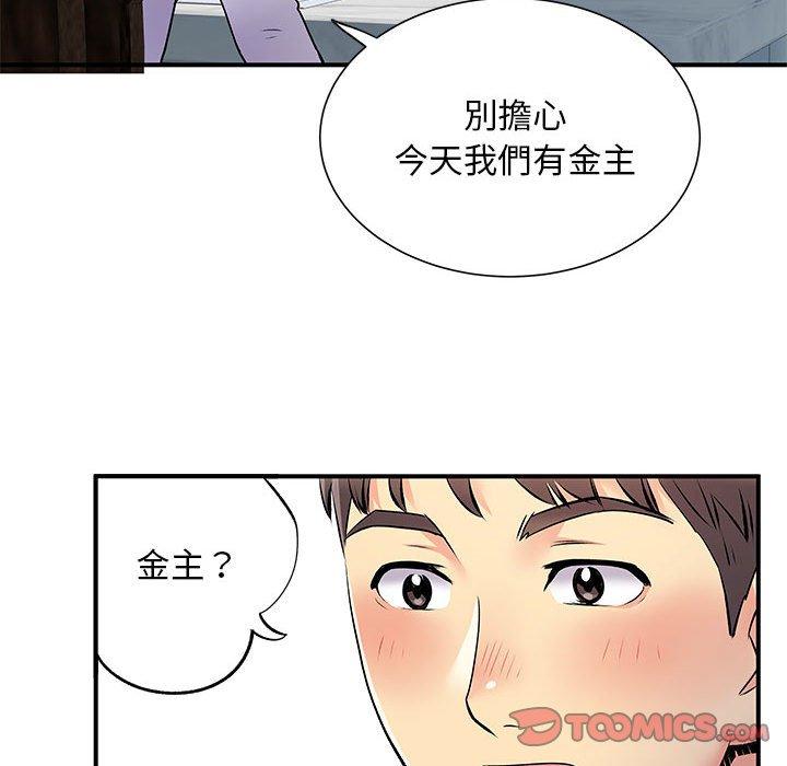 離婚過的她 第 24 話 第98页