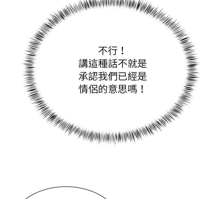 離婚過的她 第 25 話 第7页