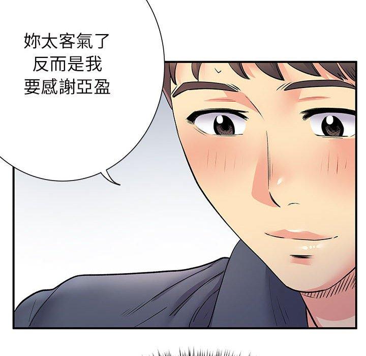 離婚過的她 第 25 話 第6页