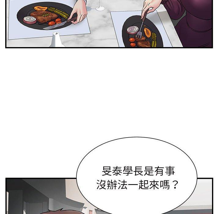 離婚過的她 第 25 話 第9页