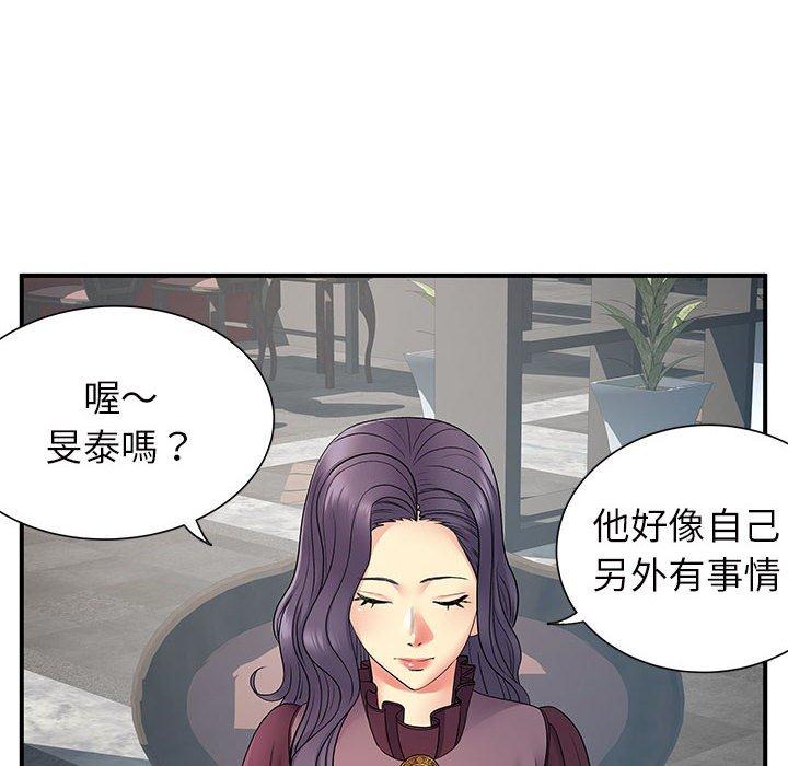 離婚過的她 第 25 話 第11页