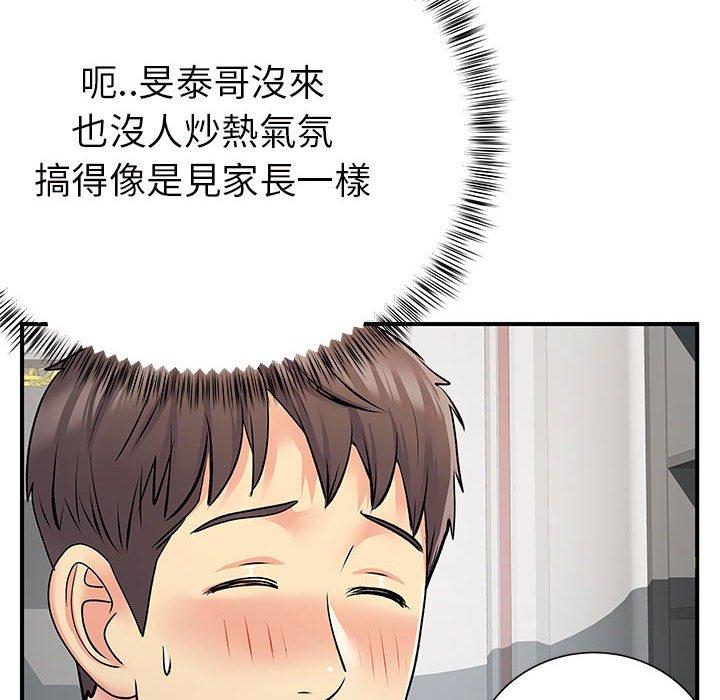 離婚過的她 第 25 話 第13页