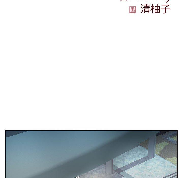 離婚過的她 第 25 話 第18页