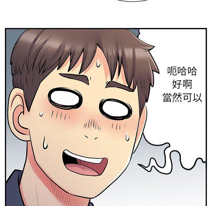 離婚過的她 第 25 話 第15页
