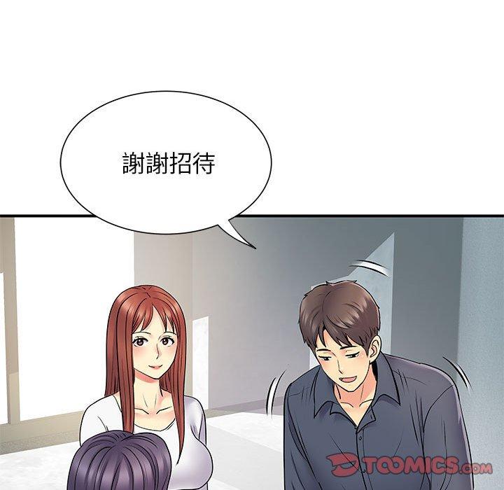 離婚過的她 第 25 話 第20页