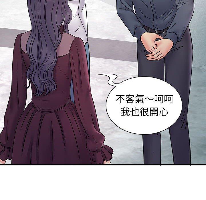 離婚過的她 第 25 話 第21页