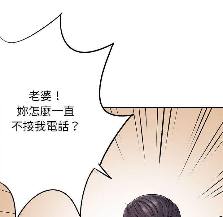 離婚過的她 第 25 話 第24页