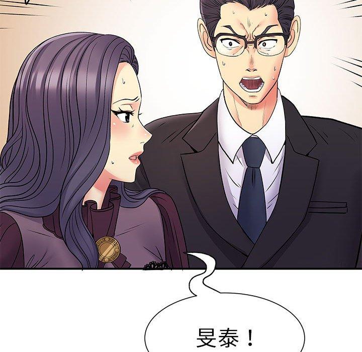 離婚過的她 第 25 話 第25页