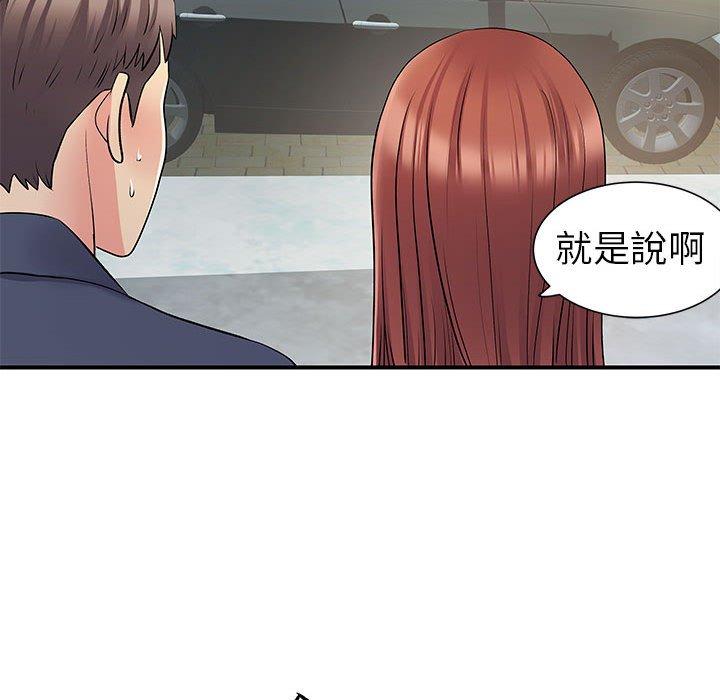 離婚過的她 第 25 話 第31页