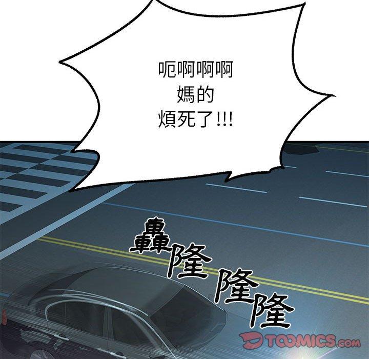 離婚過的她 第 25 話 第32页