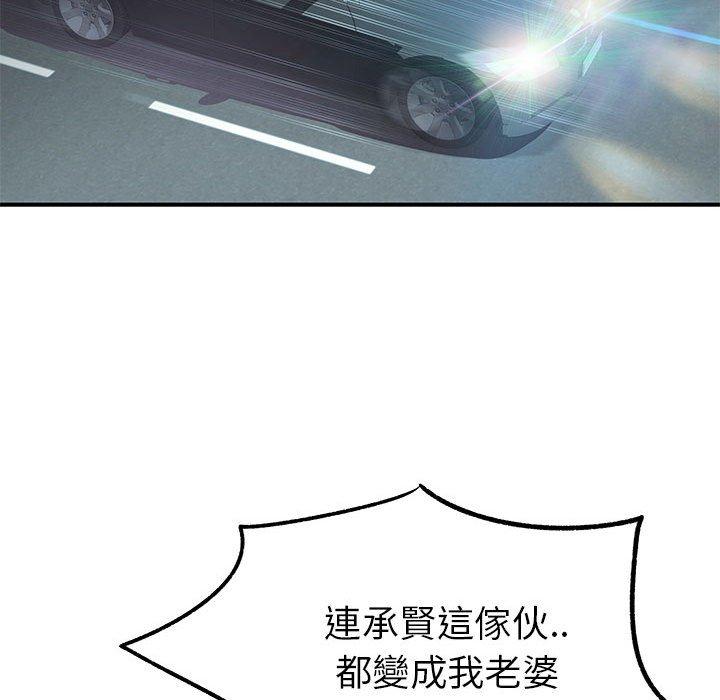 離婚過的她 第 25 話 第33页