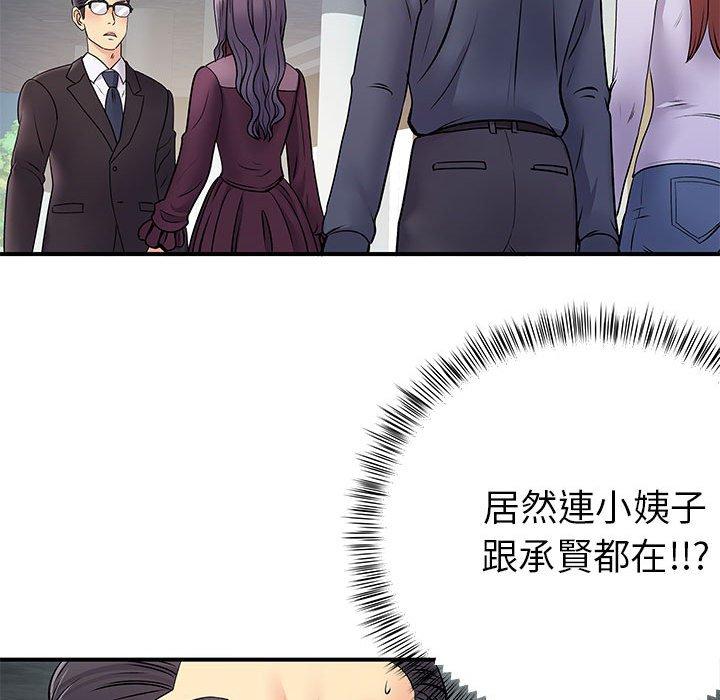 離婚過的她 第 25 話 第27页