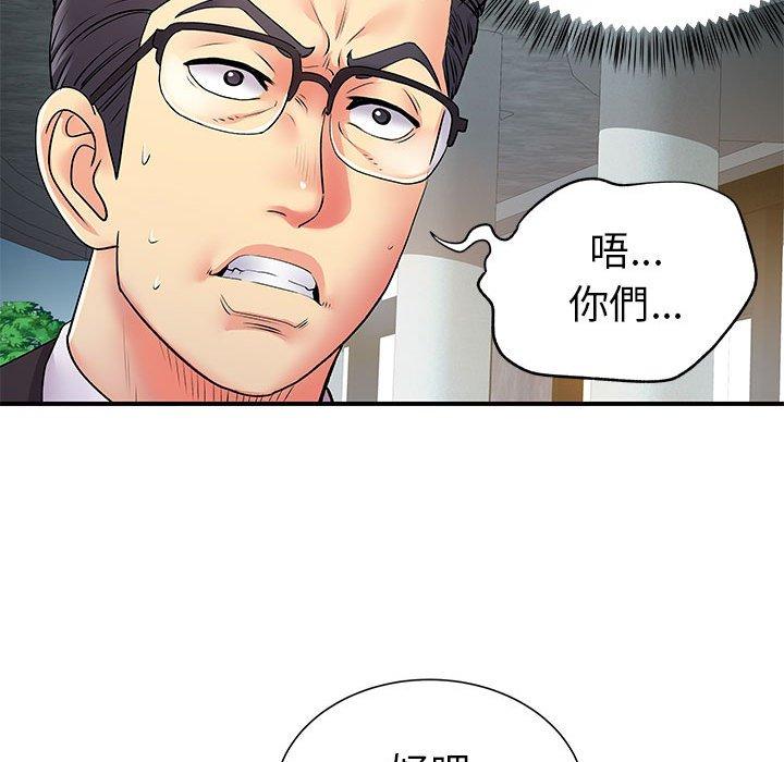 離婚過的她 第 25 話 第28页