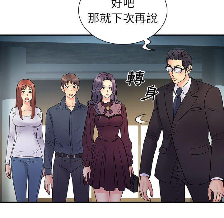離婚過的她 第 25 話 第29页
