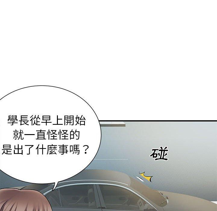 離婚過的她 第 25 話 第30页