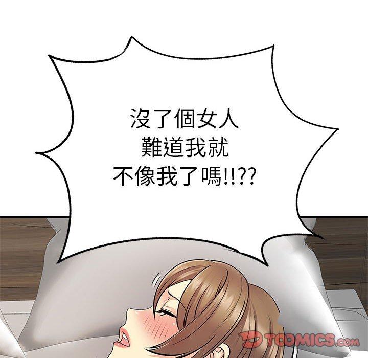 離婚過的她 第 25 話 第74页