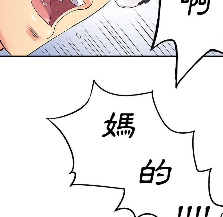 離婚過的她 第 25 話 第78页