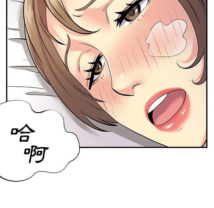 離婚過的她 第 25 話 第83页