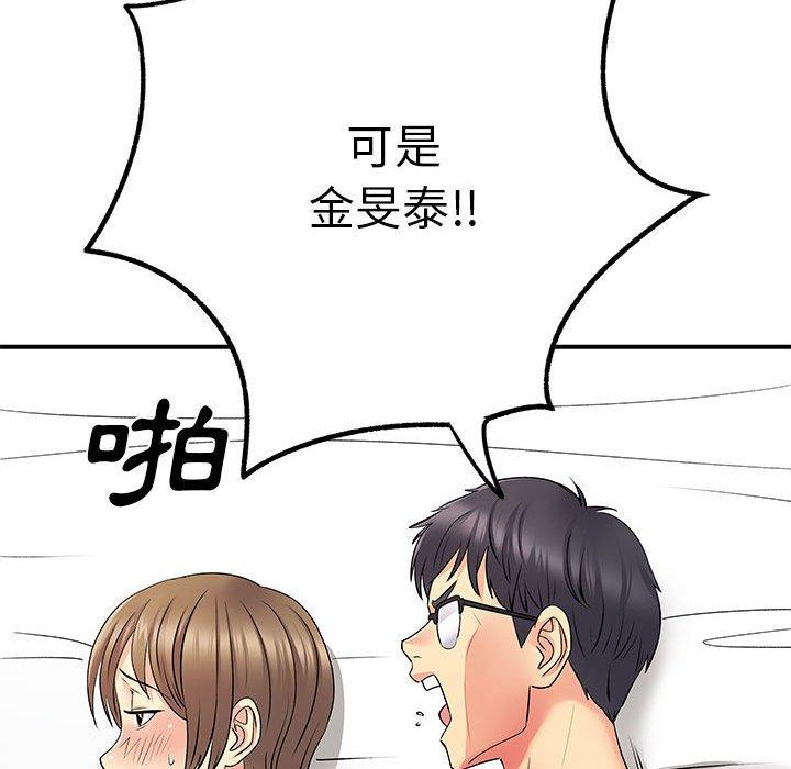 離婚過的她 第 25 話 第90页