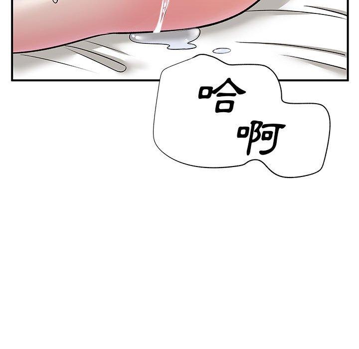 離婚過的她 第 25 話 第106页