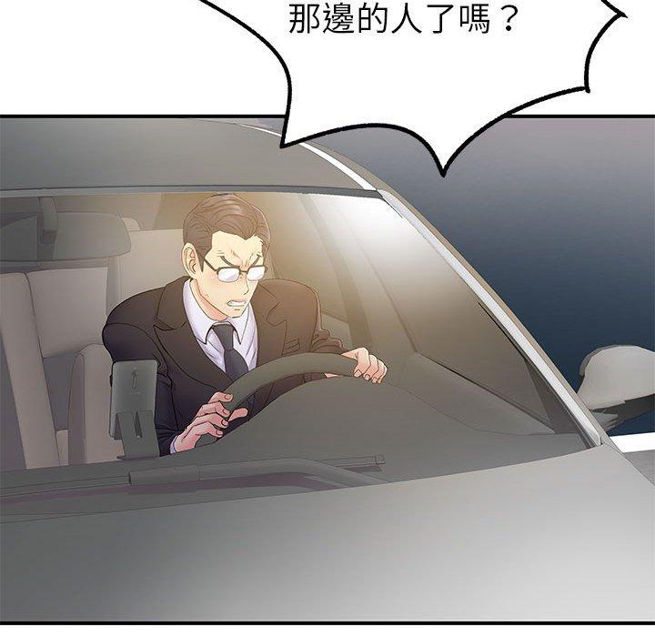 離婚過的她 第 25 話 第34页