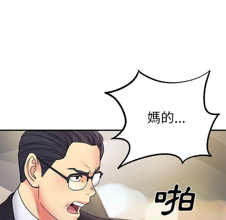 離婚過的她 第 25 話 第35页