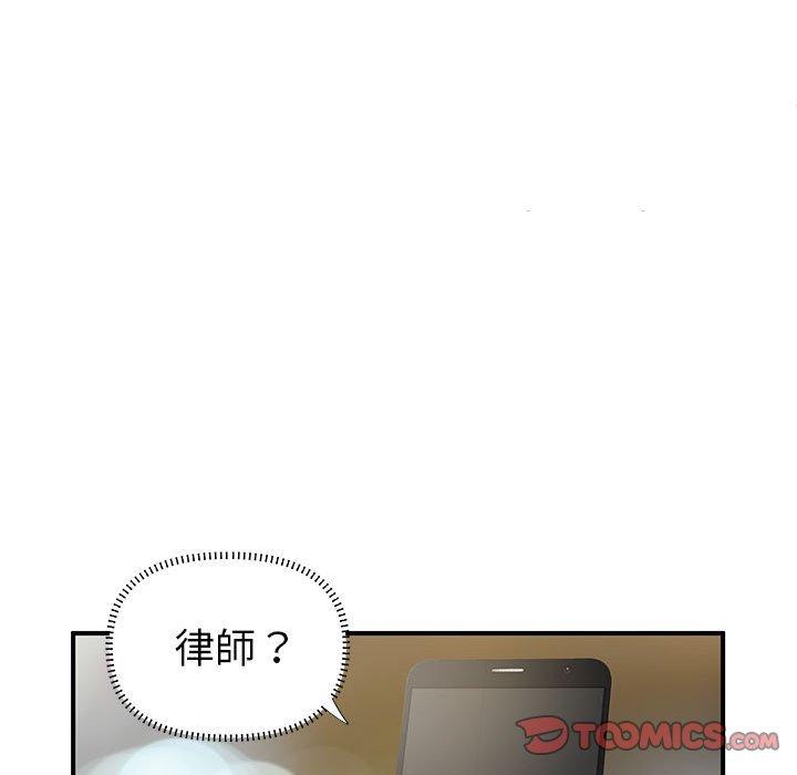離婚過的她 第 25 話 第38页