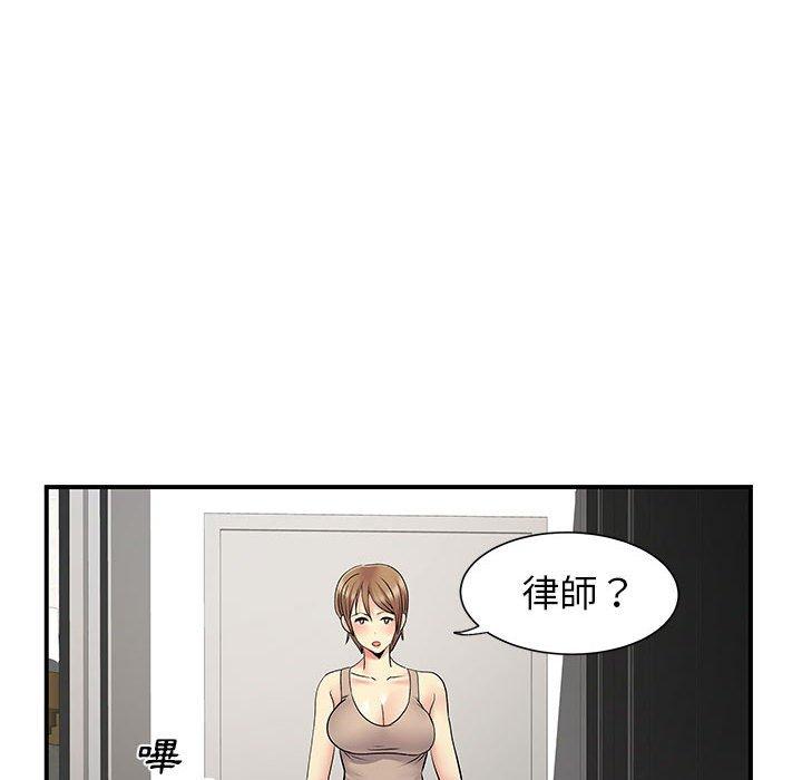 離婚過的她 第 25 話 第41页
