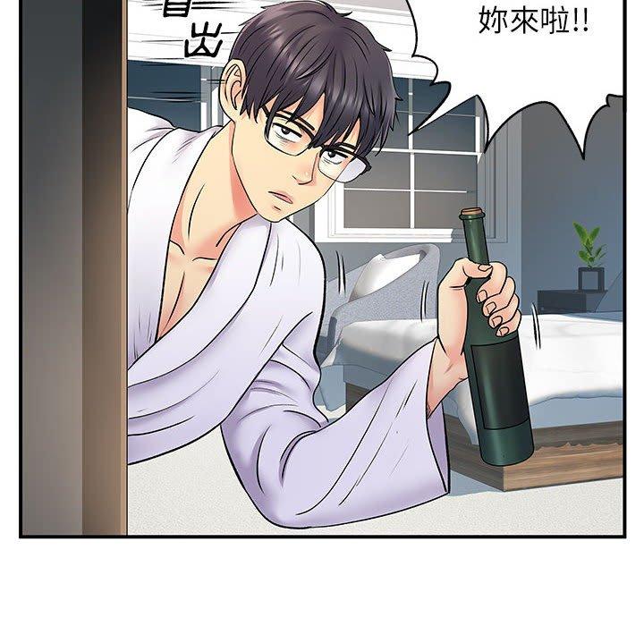 離婚過的她 第 25 話 第46页